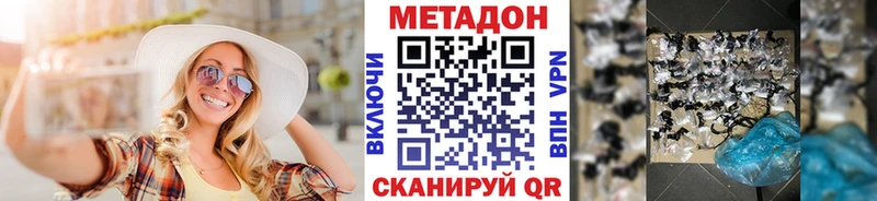 как найти наркотики Демидов МЕТАДОН methadone